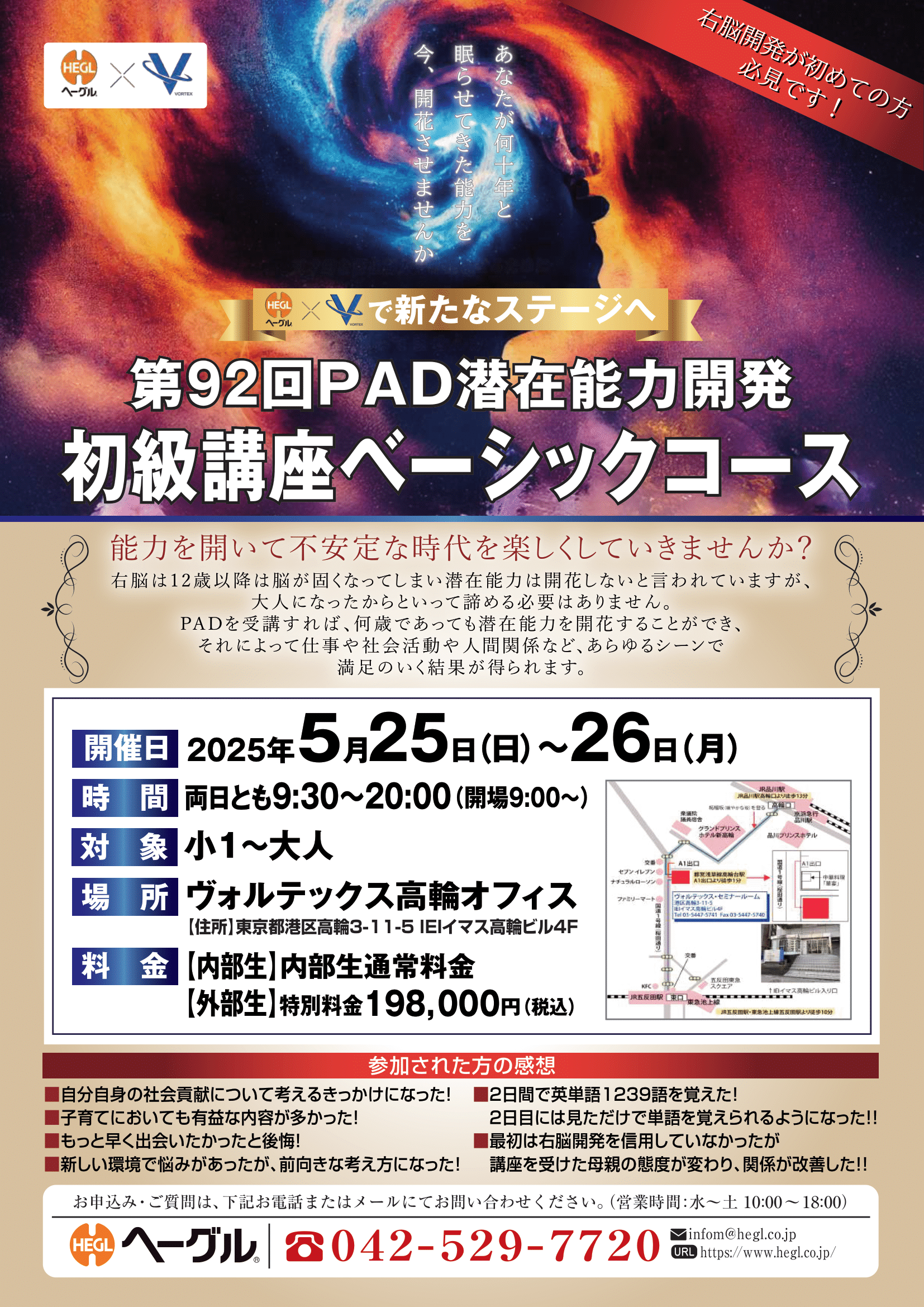20250525-26_PADベーシック