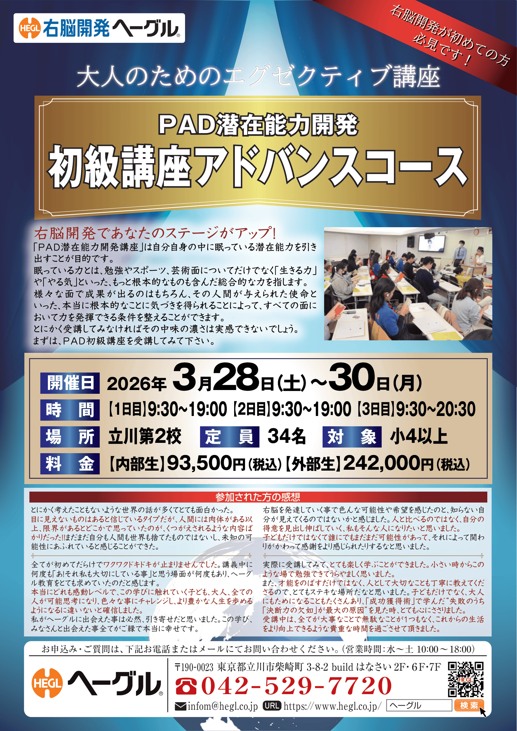 20260328_PADアドバンス
