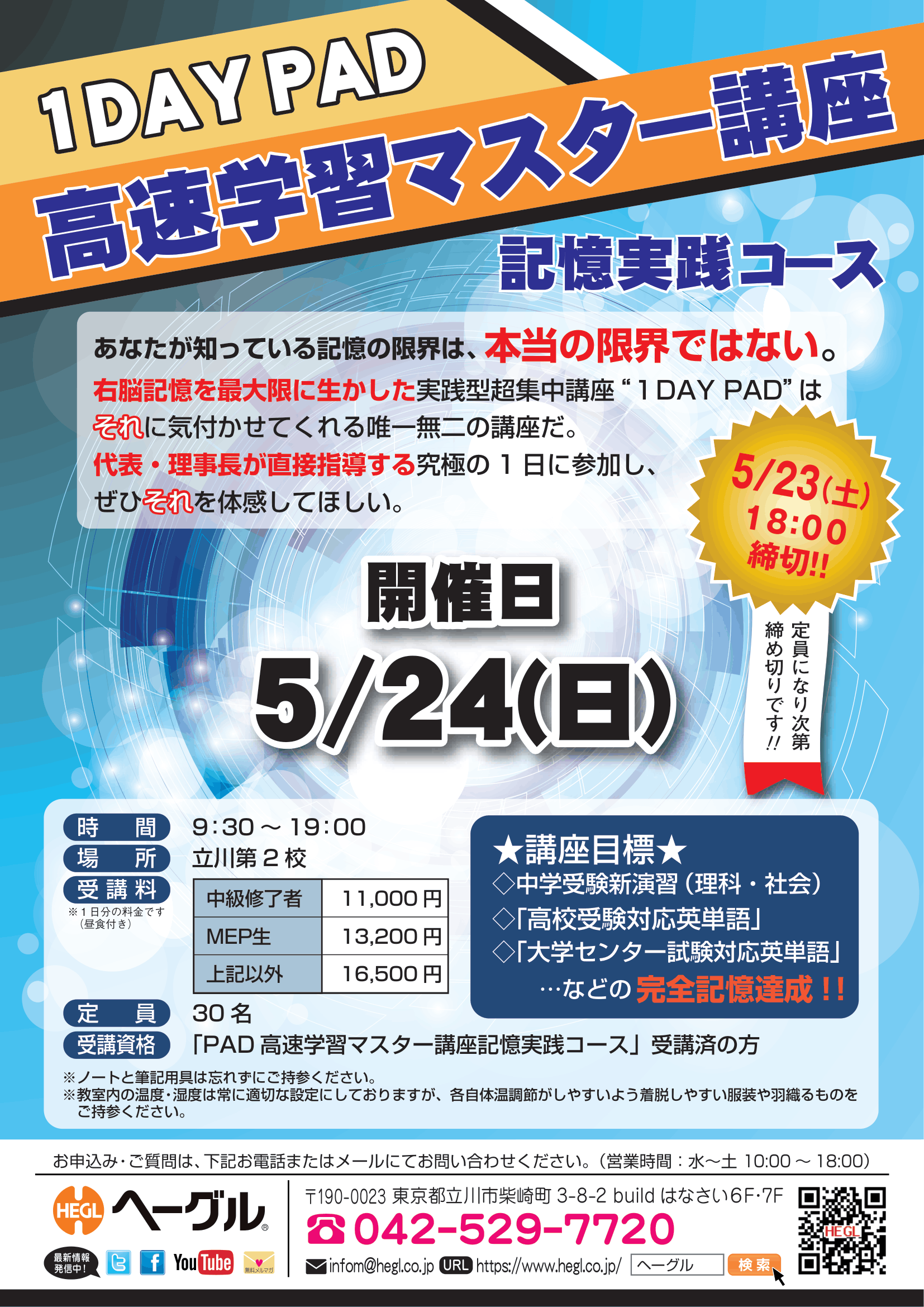 260524_1DAYPAD
