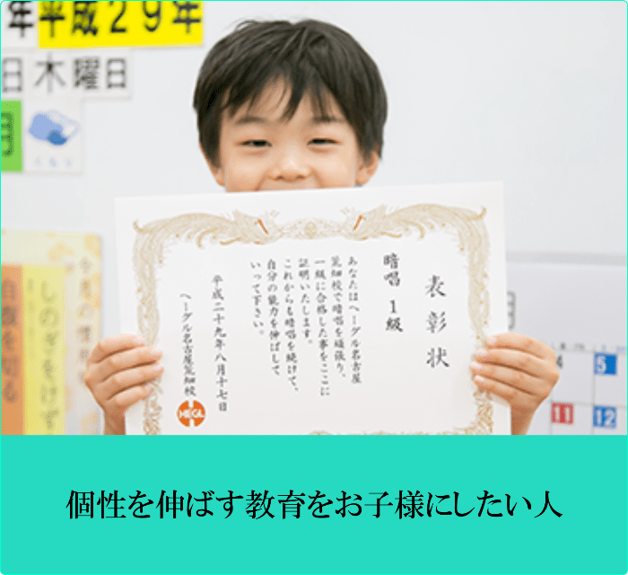 こんな方を名古屋今池校はお待ちしています2