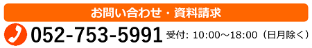 幼児教室ヘーグル名古屋今池校