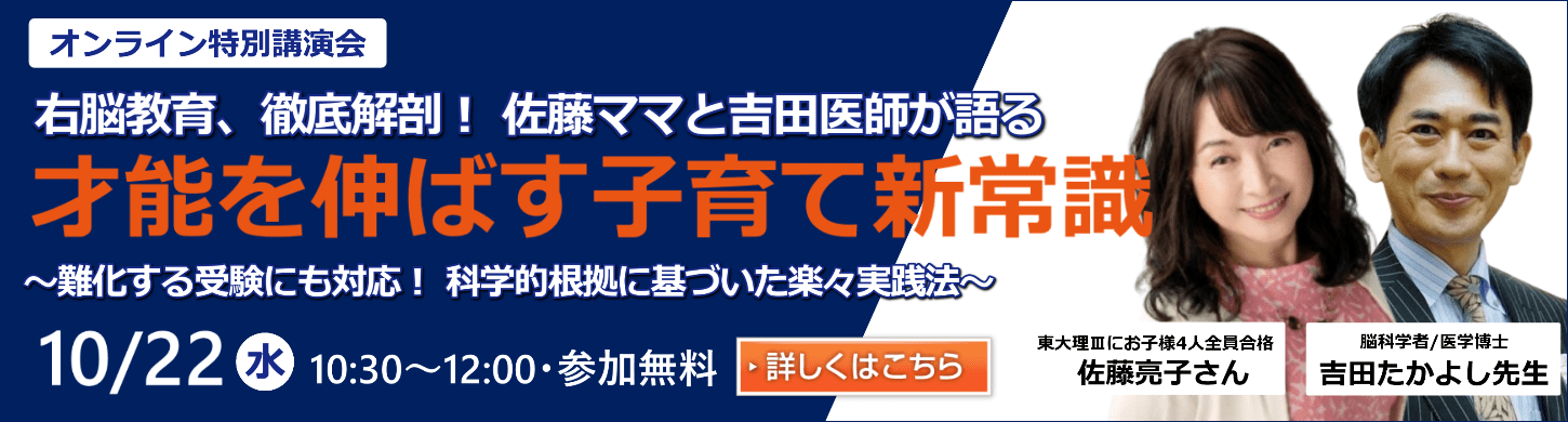 佐藤ママ&吉田医師講演会