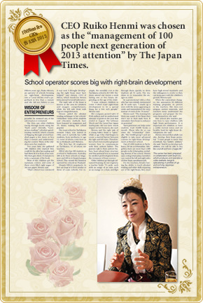 『2013注目の次世代100人の経営者賞』をJAPAN TIMESより受賞
