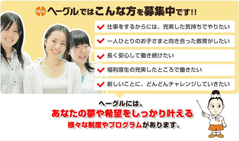 こんな方を募集中です。