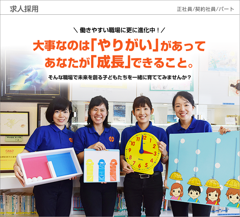 求人採用