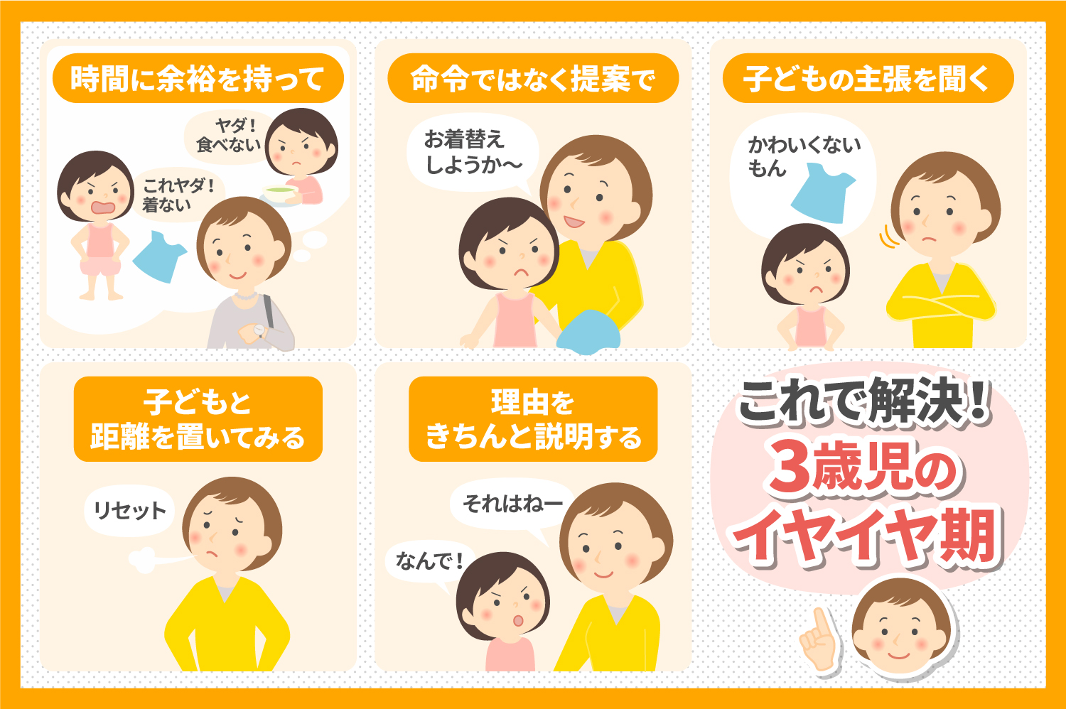 3歳児と上手く向き合うコツ 反抗期やイヤイヤ期はどうやって接したらいいの 胎教 幼児教育なら幼児教室ヘーグル 右脳開発でお子様の才能を開花