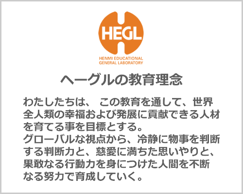 教育理念