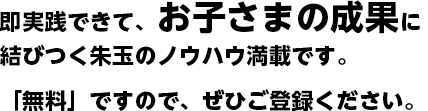 登録