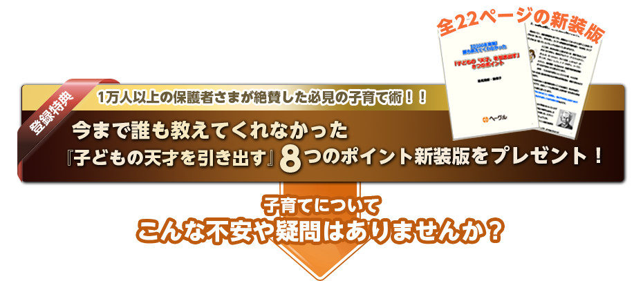 特典