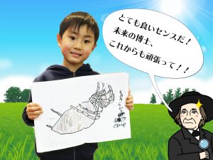 右脳教育/幼児教室/幼児教育/HEGL/へーグル/全脳教育/昆虫博士/豊富な知識/感性/イメージ力/集中力/瞬間記憶/大量記憶/ひらめき/