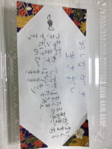 右脳教育/幼児教室/幼児教育/HEGL/ヘーグル/全脳教育/すし/SUSHI/寿司/工作/
