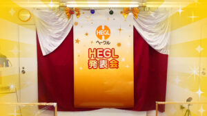 #HEGL #右脳開発 #幼児教室 #幼児教育 #天才 #暗唱 #記憶力 #元素記号 #想像力  #イメージ #発表会 #国旗