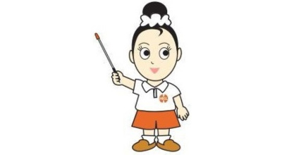 代表