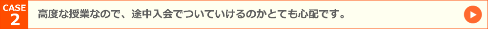 幼児部FAQ2