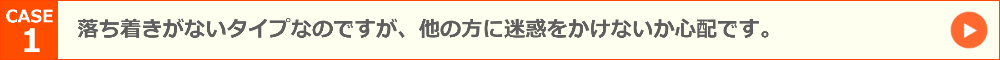 プレ小学部FAQ1