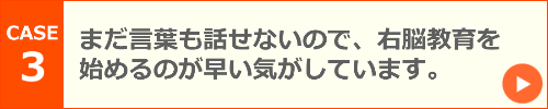 幼児部FAQ3