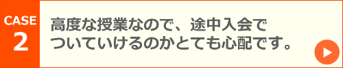幼児部FAQ2