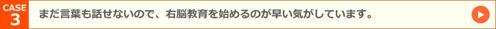 幼児部FAQ3