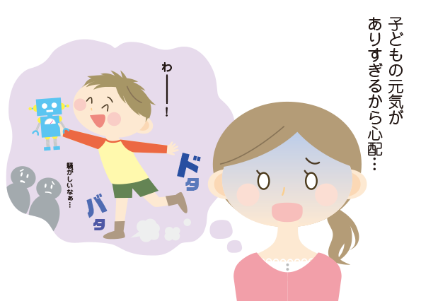 迷惑をかけないか心配