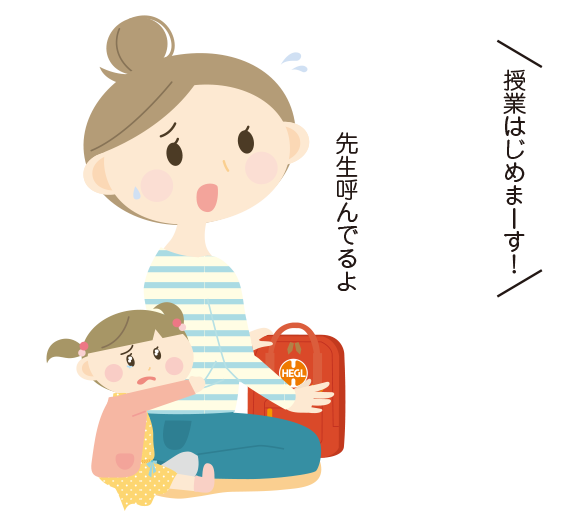 1人出授業を受けられるか不安
