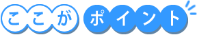 胎教のポイント