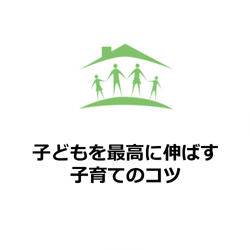 ヘーグル教育説明会の主な内容3