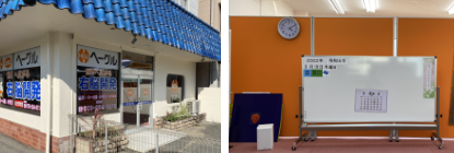 ヘーグル姫路校