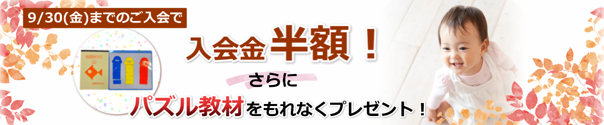 キャンペーン詳細