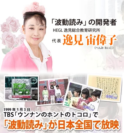 波動読み