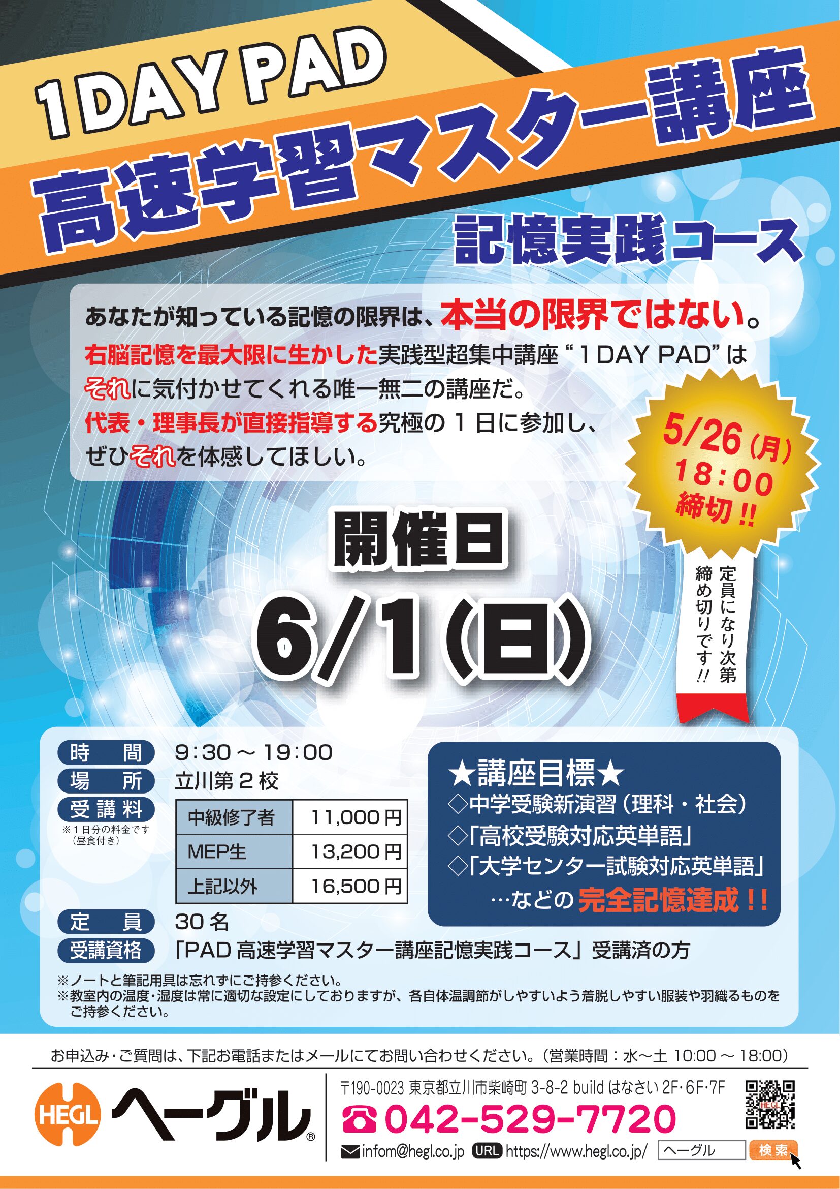 20250601_1DAYPAD