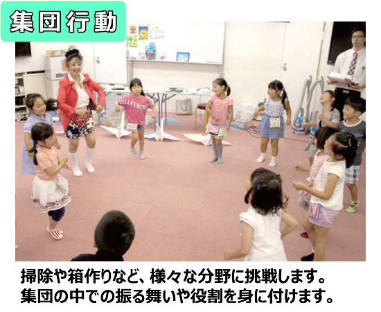 10.集団行動