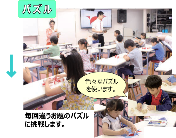 6.パズル