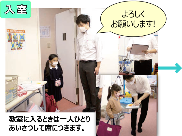 1.入室