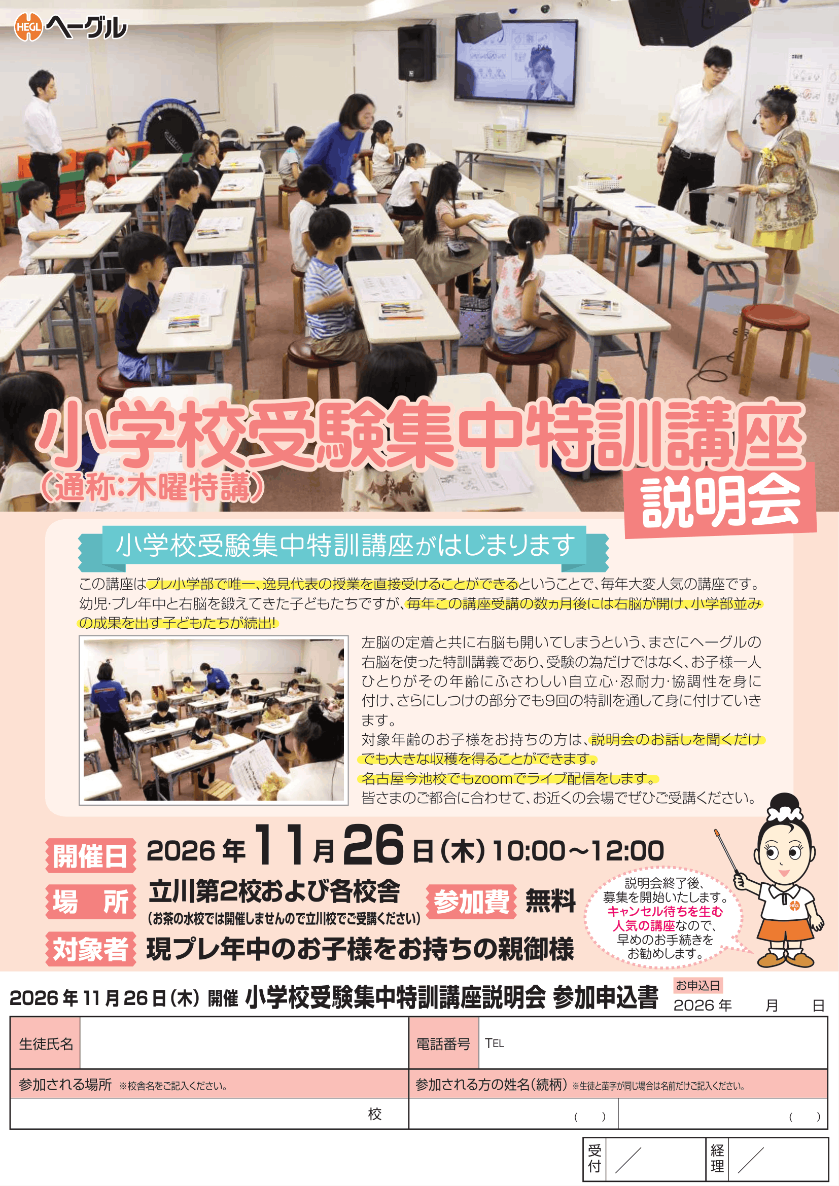 20261126_木特説明会