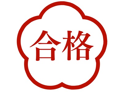 変わる高校入試・大学入試でチャンスが増大