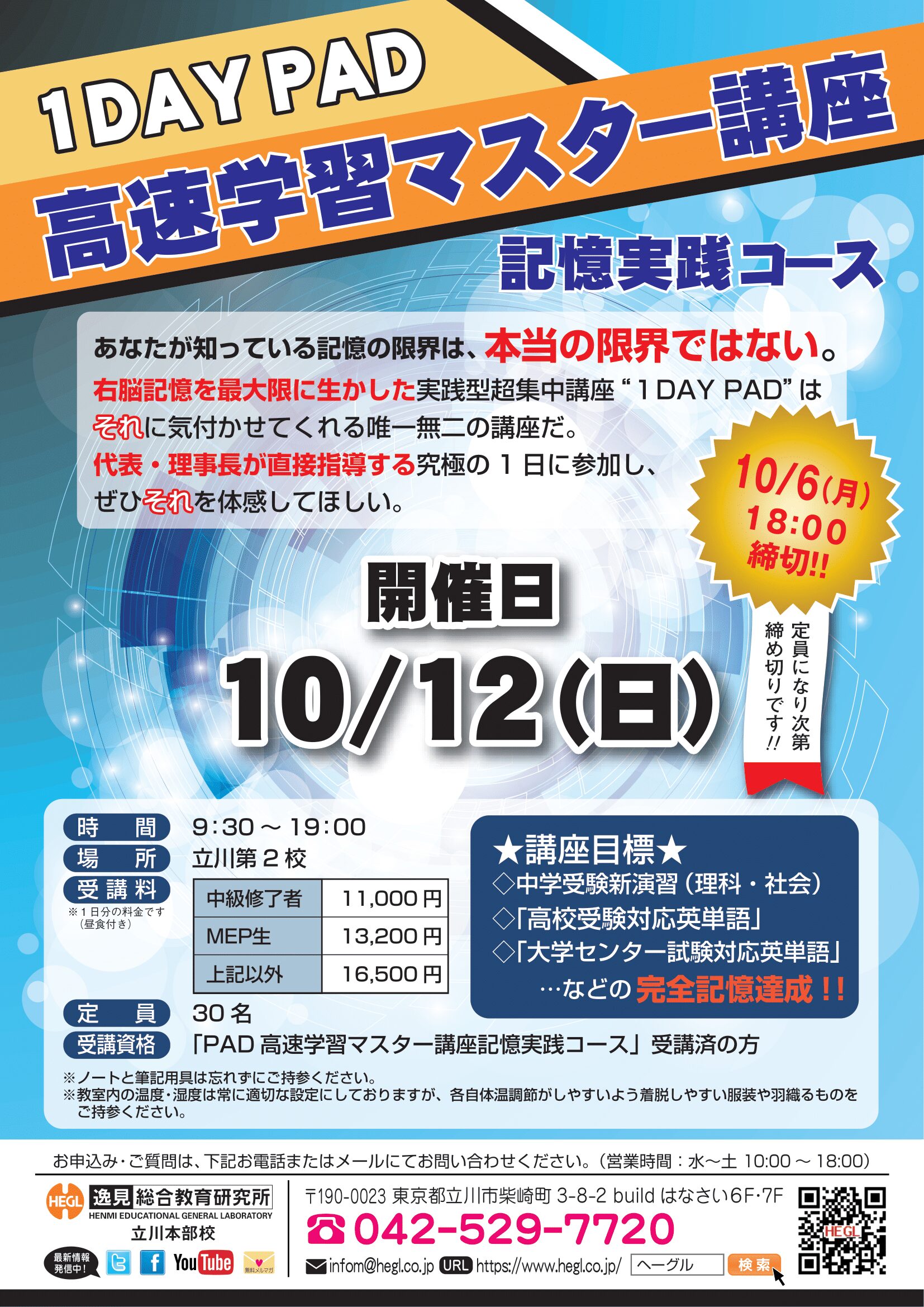 20251012_1DAYPAD