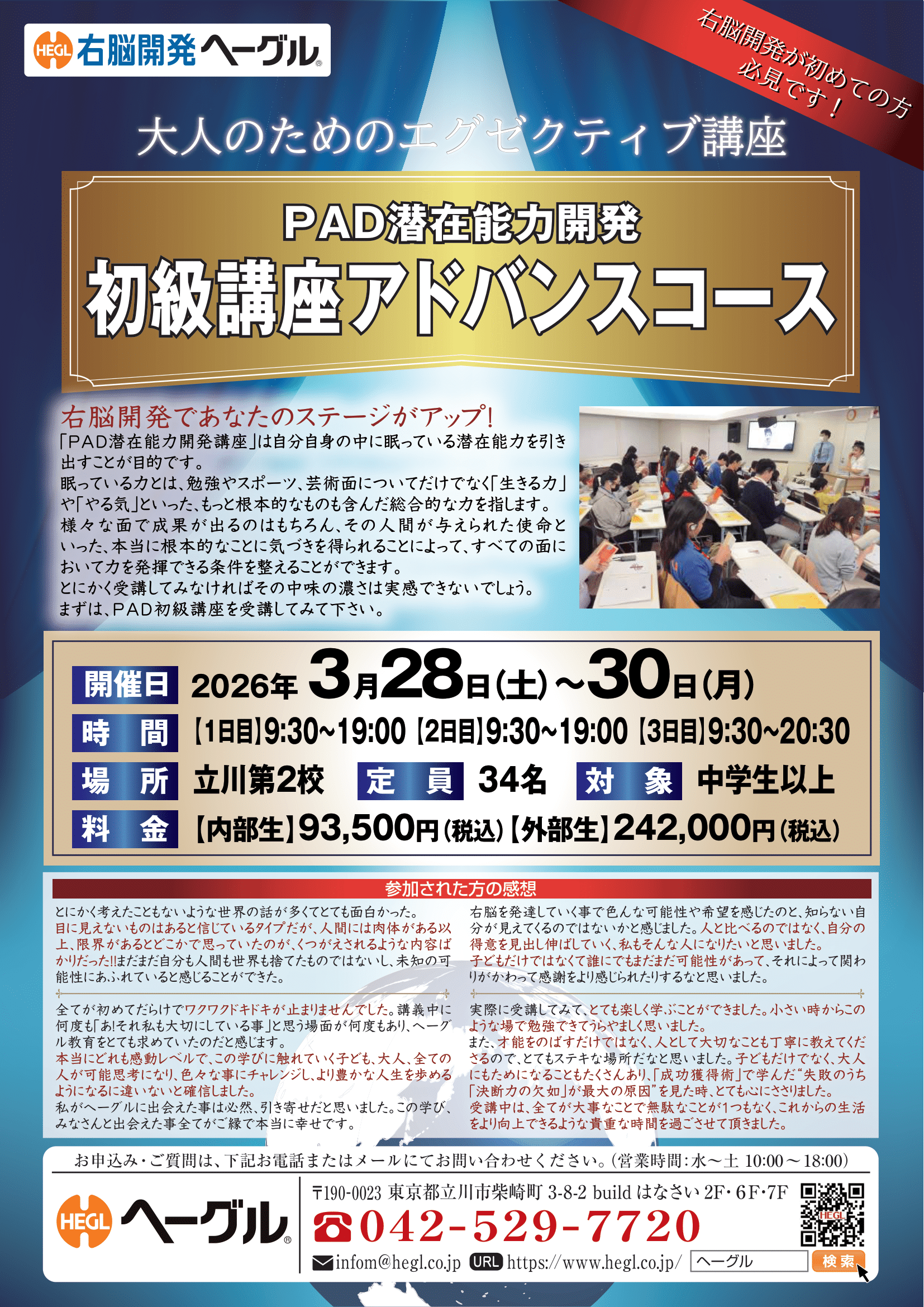 20260328_PADアドバンス