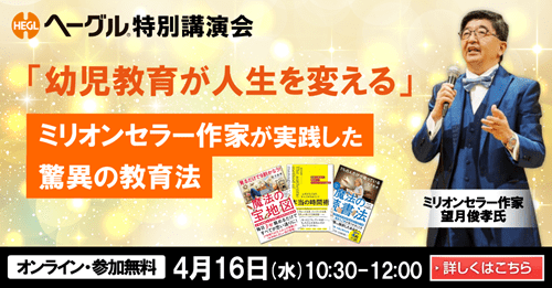 20250416講演会