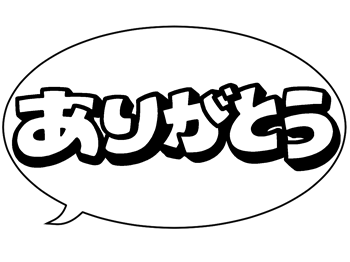 「感謝の気持ち」が未来をつくる