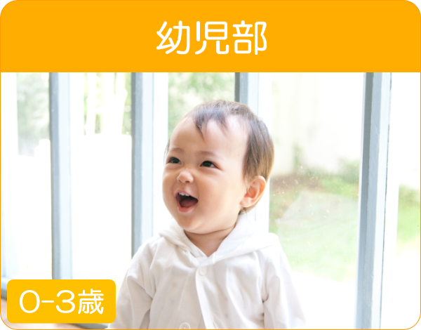 コース案内 | 胎教・幼児教育なら幼児教室ヘーグル | 右脳開発で
