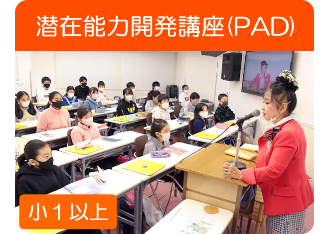 コース案内 | 胎教・幼児教育なら幼児教室ヘーグル | 右脳開発で