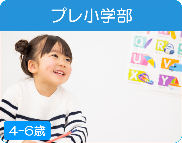 コース案内 | 胎教・幼児教育なら幼児教室ヘーグル | 右脳開発で