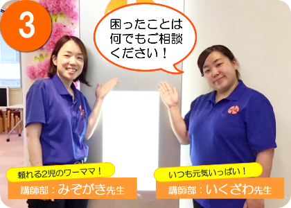 正式入会・授業スタート!