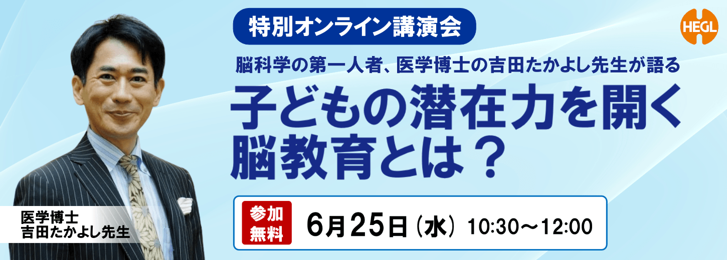 吉田たかよし氏講演会