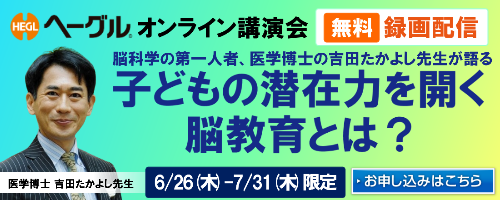 吉田たかよし氏講演会アーカイブ配信