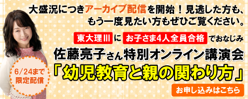 佐藤亮子さん特別講演会