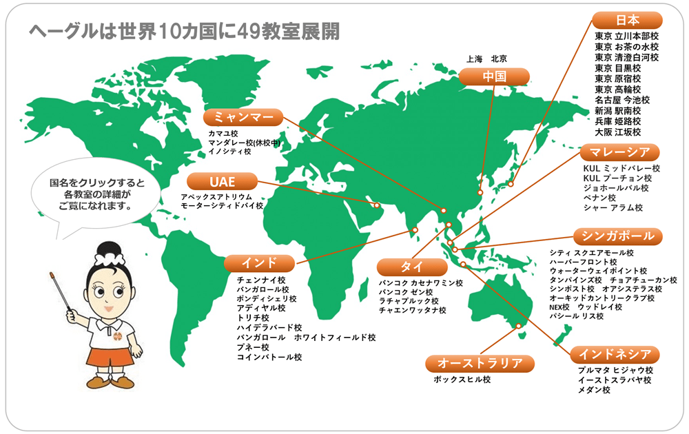 教室展開図
