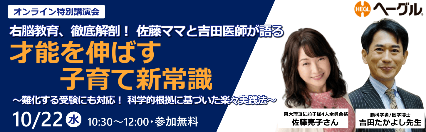 佐藤ママ&吉田医師講演会