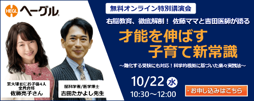佐藤ママ&吉田医師講演会