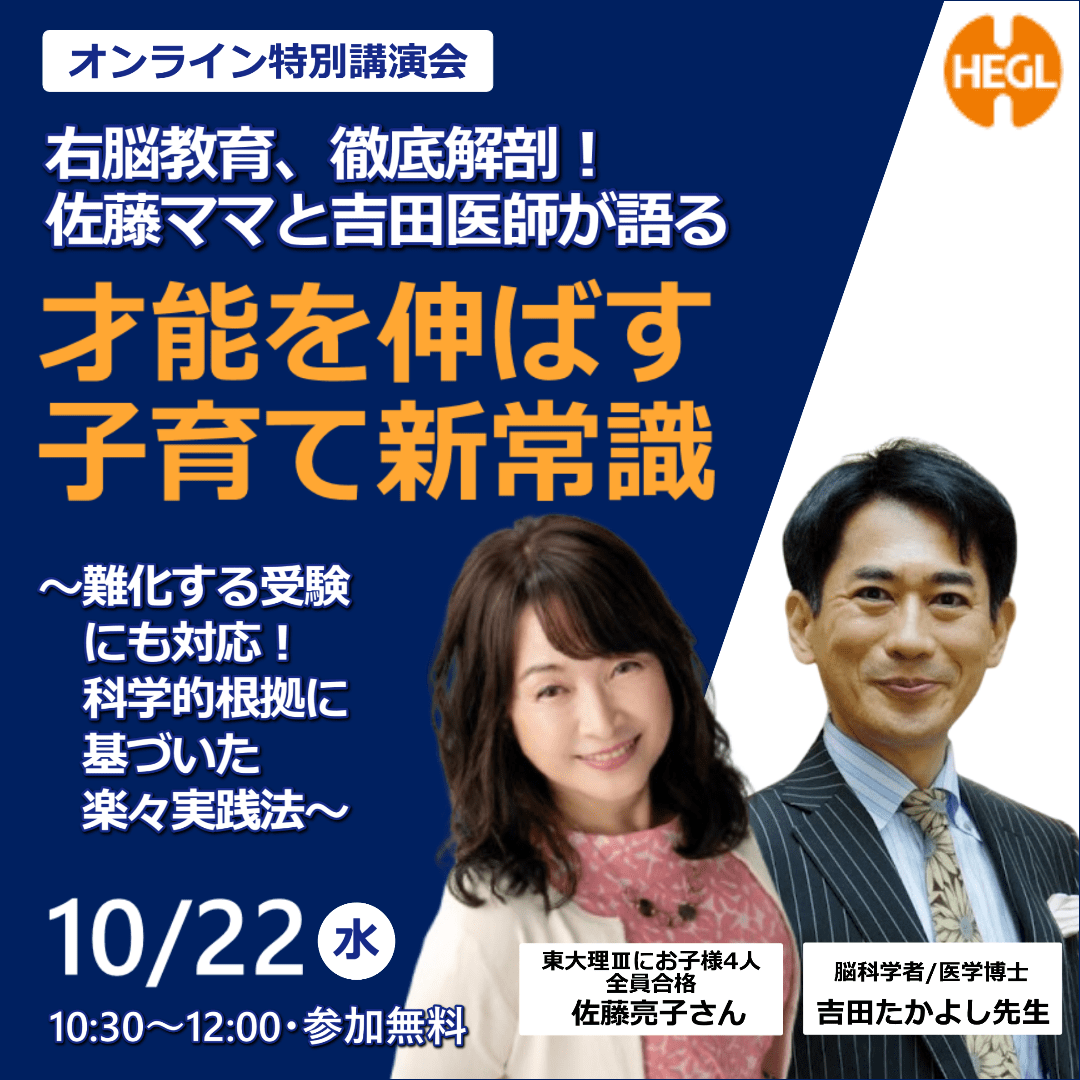 佐藤ママ&吉田医師講演会